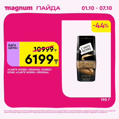 Magnum 2160x2160 1 tov (11).png