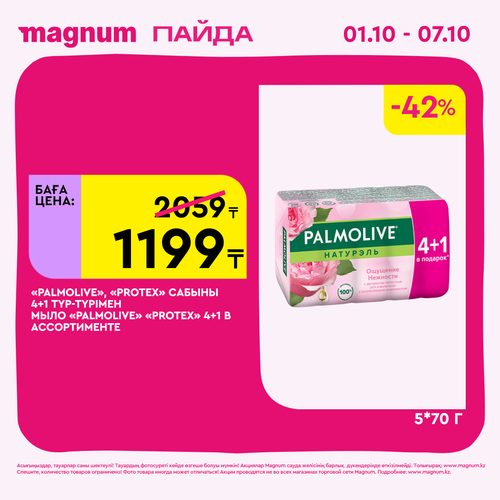 Magnum 2160x2160 1 tov (22).png
