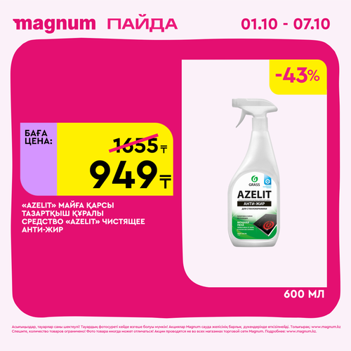Magnum 2160x2160 1 tov (18).png