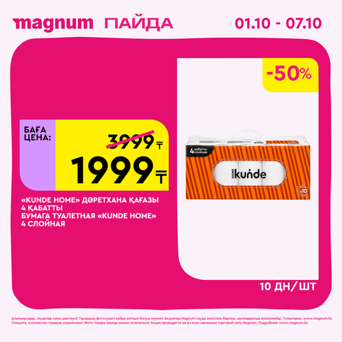 Magnum 2160x2160 1 tov (23).png