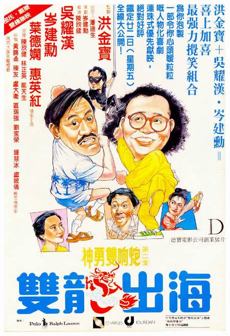 kiem The Return Of Pom Pom (1984).jpg