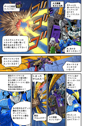 Takara Tomy Transformers New Legends Delta Magnus Web Manga Part 2 04