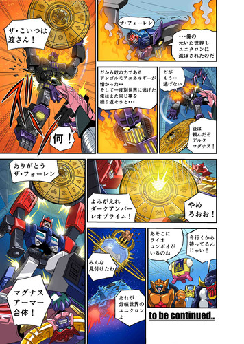 Takara Tomy Transformers New Legends Delta Magnus Web Manga Part 2 12