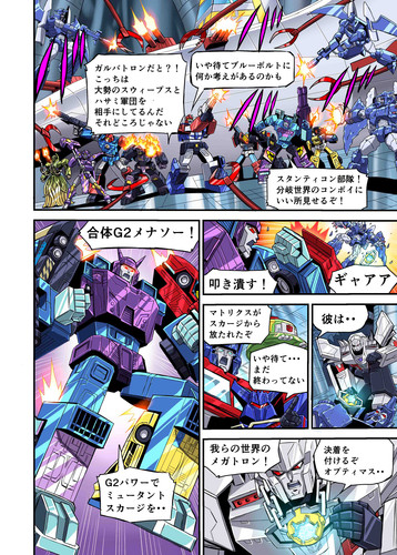 Takara Tomy Transformers New Legends Delta Magnus Web Manga Part 2 05