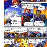 Takara Tomy Transformers New Legends Delta Magnus Web Manga Part 2 03