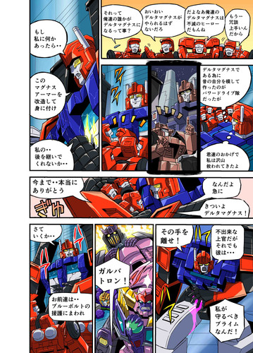 Takara Tomy Transformers New Legends Delta Magnus Web Manga Part 2 09