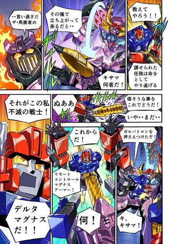 Takara Tomy Transformers New Legends Delta Magnus Web Manga Part 2 10