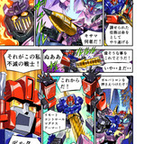 Takara Tomy Transformers New Legends Delta Magnus Web Manga Part 2 10