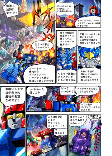 Takara Tomy Transformers New Legends Delta Magnus Web Manga Part 2 06
