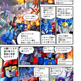 Takara Tomy Transformers New Legends Delta Magnus Web Manga Part 2 06