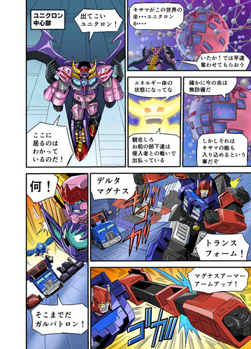 Takara Tomy Transformers New Legends Delta Magnus Web Manga Part 2 07