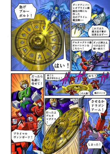 Takara Tomy Transformers New Legends Delta Magnus Web Manga Part 2 11