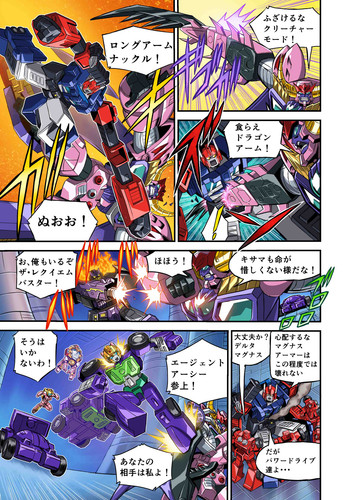 Takara Tomy Transformers New Legends Delta Magnus Web Manga Part 2 08