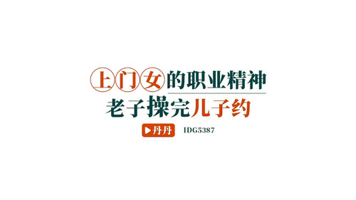 1爱豆传媒IDG5388外卖小[00 00 12][20231129 113132 0].jpg