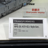 MPG 25 Megatron Style Gen 14
