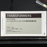 Takara Tomy Transformers Overgear OG 02 EX Grinder First Look 19