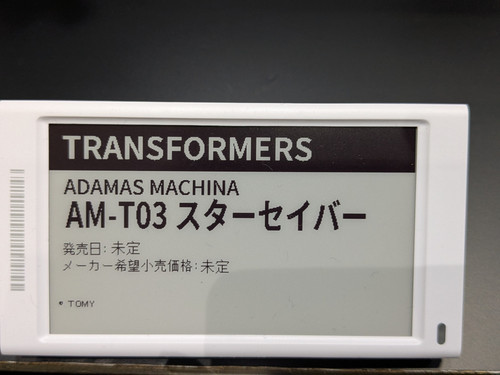 Adamas Machine AMT 03 Star Saber 09