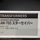Adamas Machine AMT 03 Star Saber 09