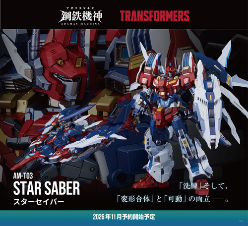 Adamas Machine AMT 03 Star Saber 05
