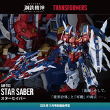 Adamas Machine AMT 03 Star Saber 05