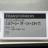 Missing Link Headmaster Arcee 10