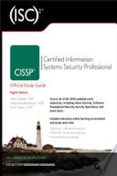 Обложка книги «(ISC)² CISSP Официальное руководство по подготовке к сертификации специалиста по безопасности информационных систем» - Mike Chapple, James Michael Stewart, Darril Gibson
