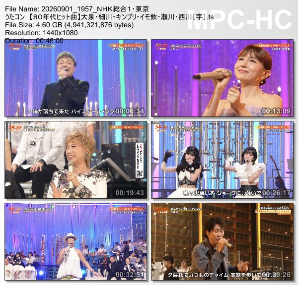 うたコン – 2026.09.01