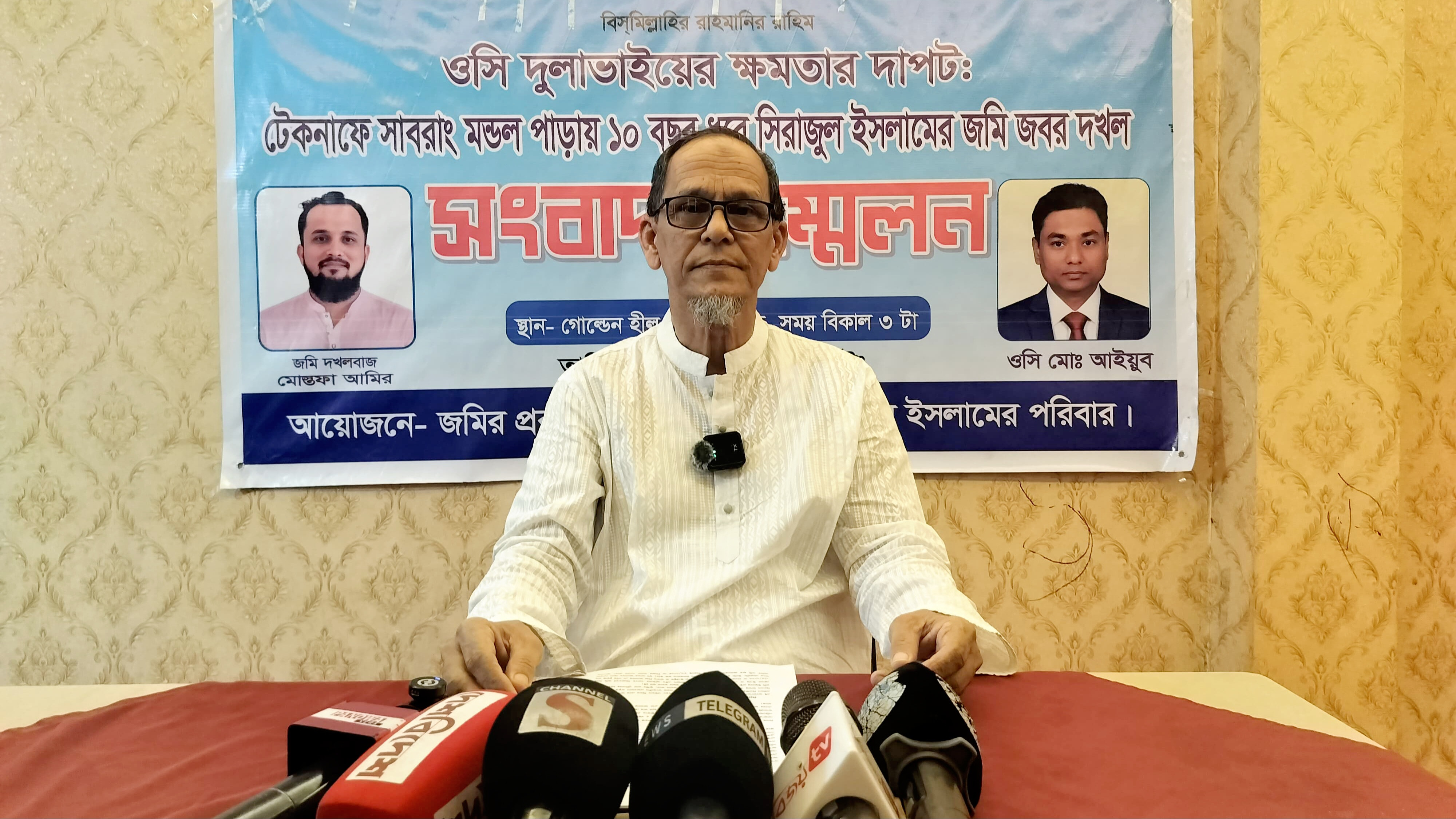 ওসি দুলাভাইয়ের প্রভাবের অভিযোগ, সাবরাংয়ে ১০ বছর ধরে ৪০ শতক জমি জবরদখল