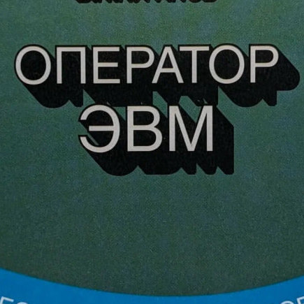 Вербицкий Сергей Александрович.jpg