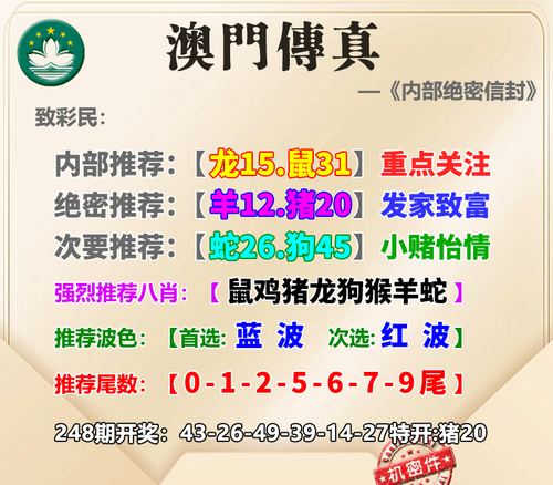 11119999澳门传真.png