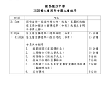 2026 舊生日會員大會程序 v4 1
