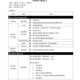 2026 舊生日活動程序 v3 1