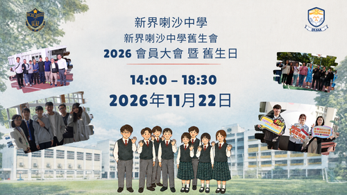 2026舊生日Poster 1.2