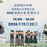 2026舊生日Poster 1