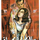رسالة من امرأة مجهولةB