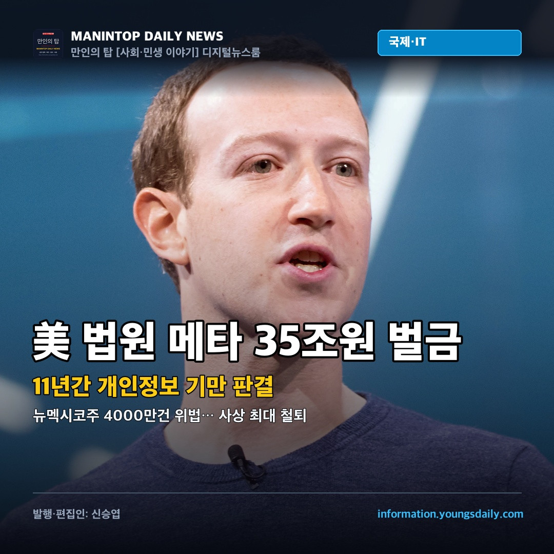 메타 마크 저커버그 최고경영자 보도사진