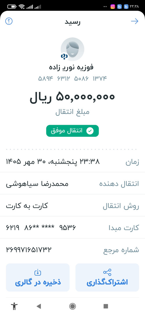 Screenshot ۲۰۲۶ ۱۰ ۲۲ ۲۳ ۳۸ ۳۸ ۴۹۸ com.samanpr.blu.1