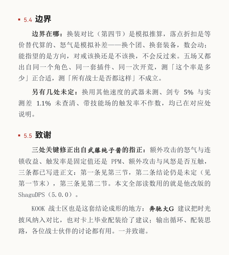 page23.2