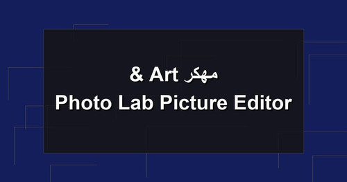 Photo Lab Picture Editor Art مهكر.1