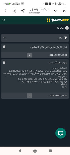 Screenshot ۲۰۲۶ ۱۰ ۲۳ ۲۲ ۱۸ ۴۴ ۲۵۶ com.android.chrome.1
