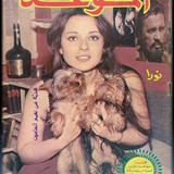 الموعد685 23.10.1975