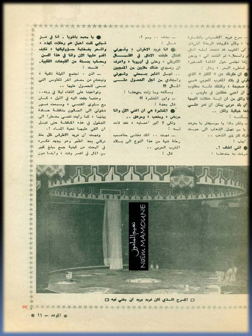 الموعد685 23.10.1975ص11.1