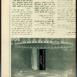 الموعد685 23.10.1975ص11