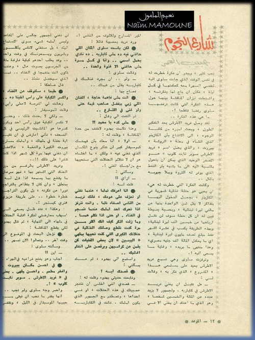 الموعد685 23.10.1975 ص12.1