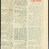 الموعد685 23.10.1975 ص12