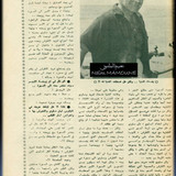 الموعد685 23.10.1975 ص13