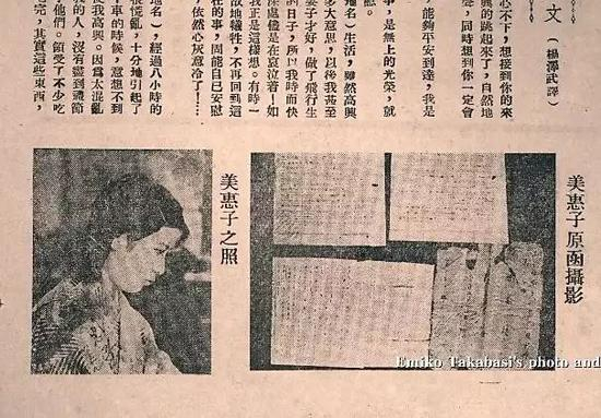 美惠子