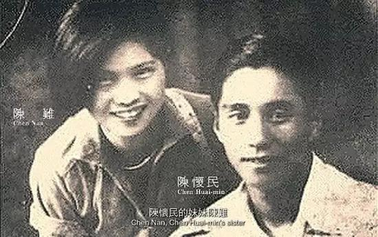 陈怀民与陈难