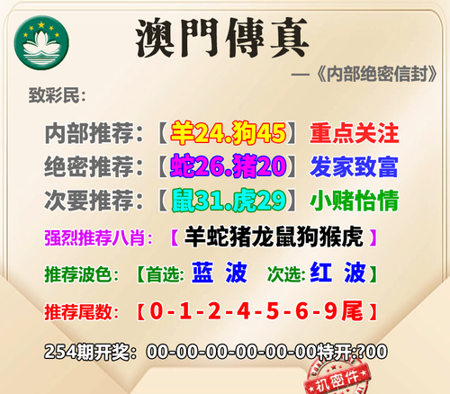 11119999澳门传真.png