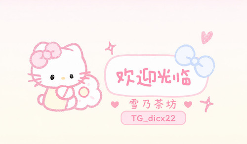 【雪乃外送茶論壇】今日最新茶單更新！各行各業兼職正妹，高CP值外約首選.jpg